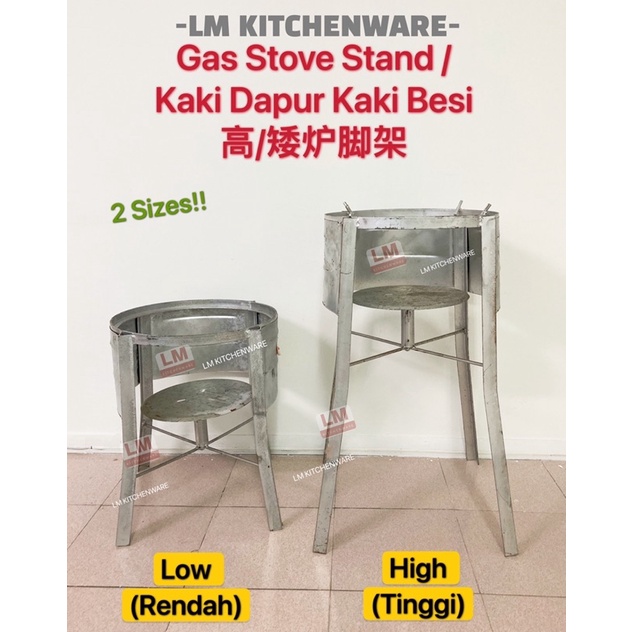 GAS STOVE STAND HIGH LOW / KAKI DAPUR KAKI BESI TINGGI RENDAH / STAND