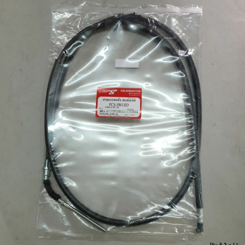 rear brake cable bike