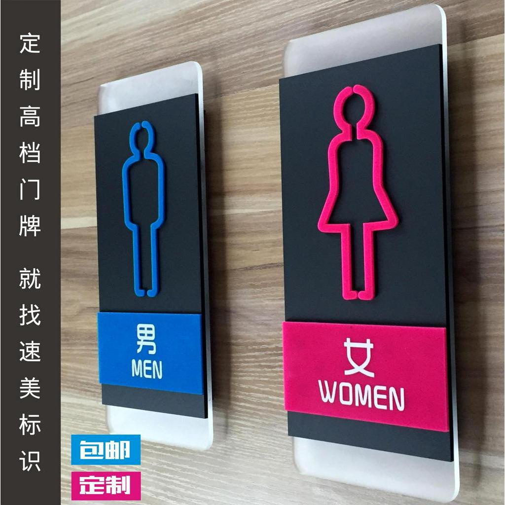 Acrylic Men's and Women's Washrooms Signboard in TotalWCLogo Creative ...