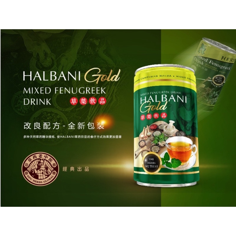 🔥Ready Stock🔥现货全新包裝Herrbani /Halbani Gold (新装｜改良配方) 纯天然草药饮品 |糖尿病 三高 血压高 ...