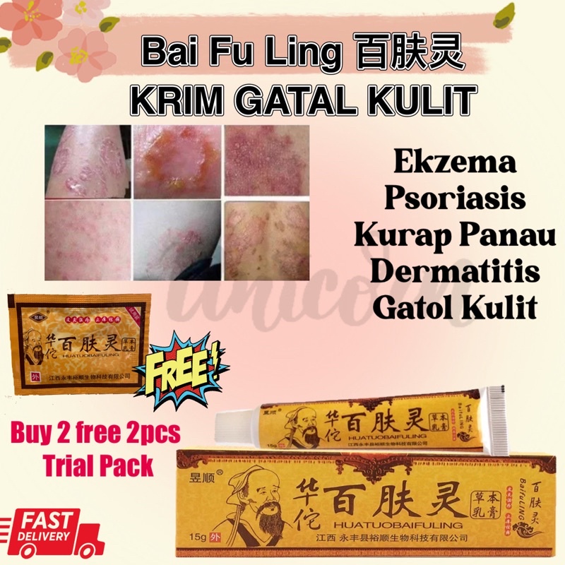 Natural Chinese Herbal Medicine Cream Eczema Psoriasis Antibacterial ...