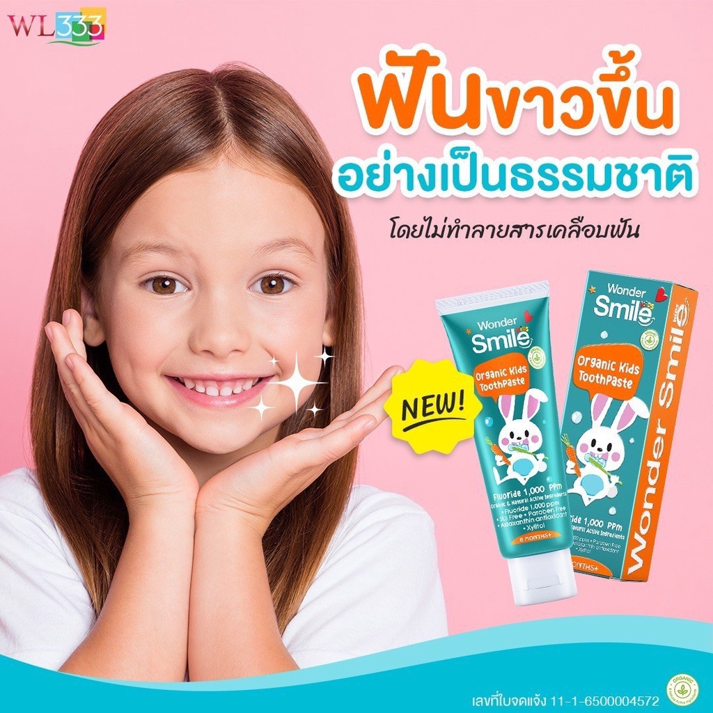 (Pro 2 Free 3) Wonder Smile Kids Toothpaste ”Wonder Prevent Tooth Decay