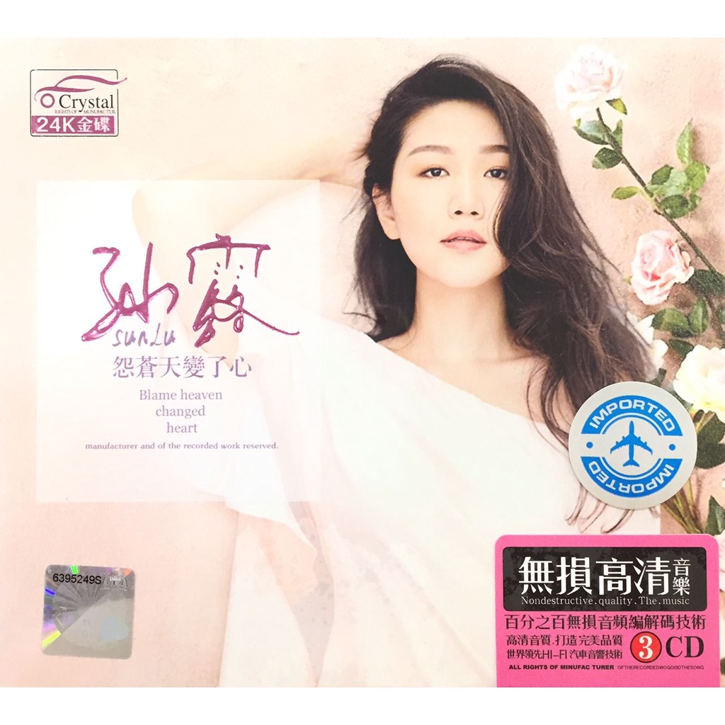 Chinese CD 孙露 Sun Lu - 怨苍天变了心 (3CD) | Shopee Malaysia