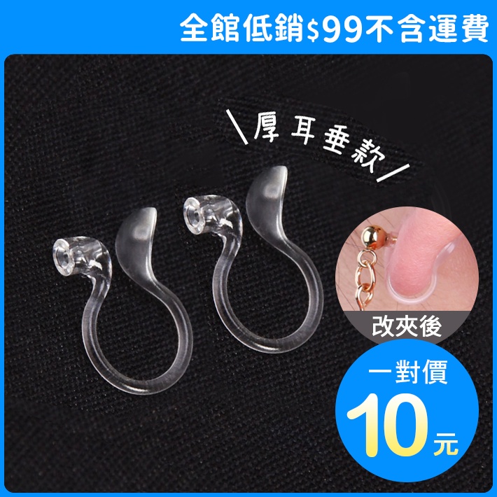 Wide Earlobe Silicone U-Shaped Resin Ear Clip Pin Turn Change Handy ...