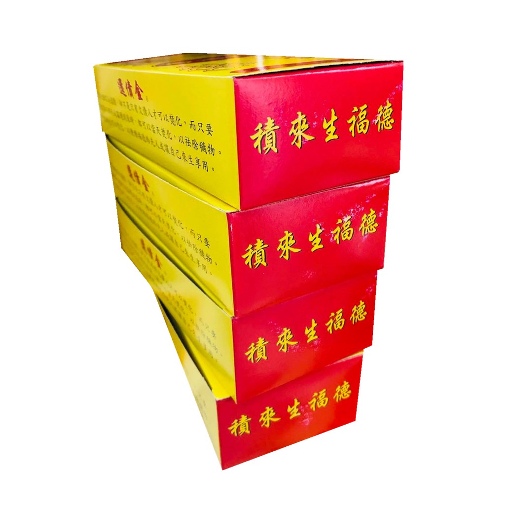 還债金/正宗/正品还债金/诸葛孔明出品/有债還债/没债積福Zhu Ge