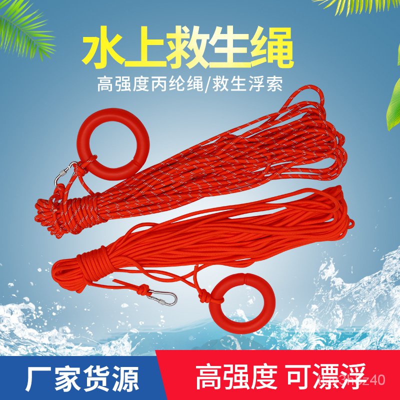 rescue rope Water Floating Lifeline Reflective Snorkeling Life Buoy ...