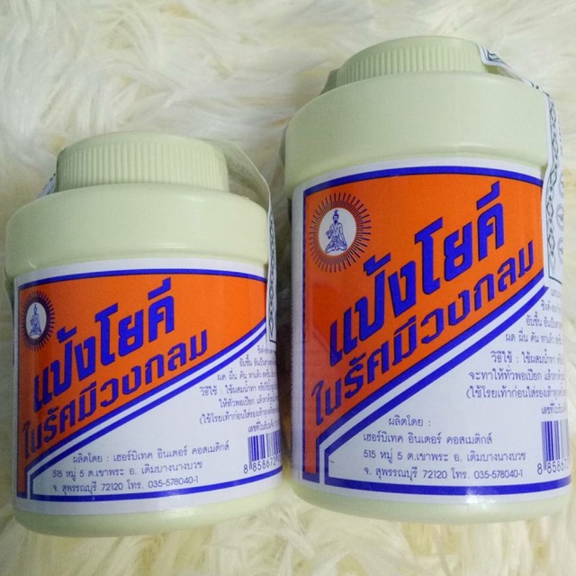 THAILAND BODY POWDER BEDAK GATAL YOKI FOR NAPKIN RASHES/ECZEMA/GATAL ...