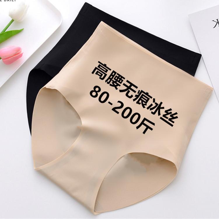 2 Non-trace Female Underwear Ladies Underwear Ice Silk Women