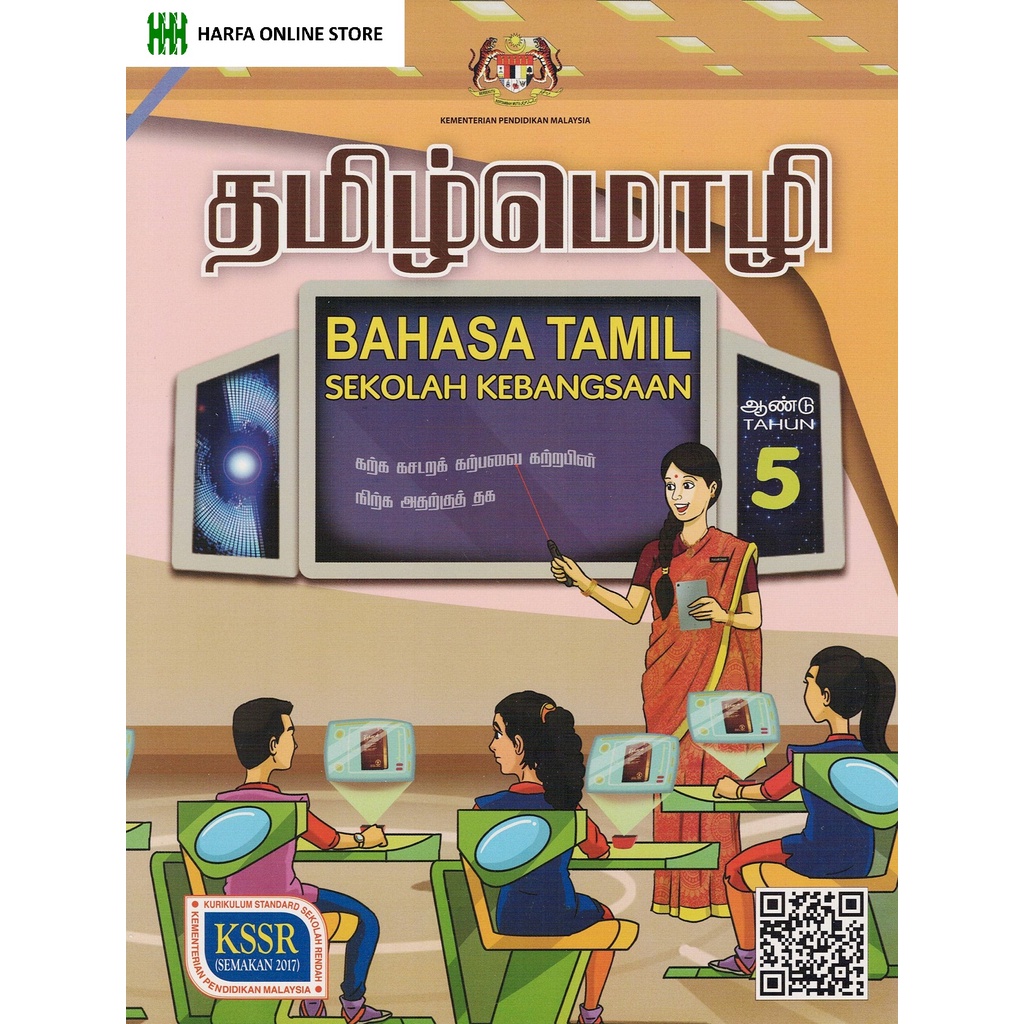 Buku Teks Bahasa Tamil Tahun Sk Kssr Shopee Malaysia