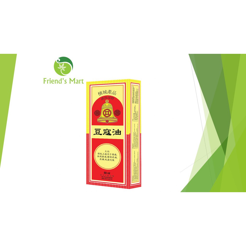 【Ready Stock】Nutmeg Medicated Oil Plus 60ml Coin Bell Brand 钟钱商标 豆蔻油 60毫升 (Exp.03/2025) Shopee