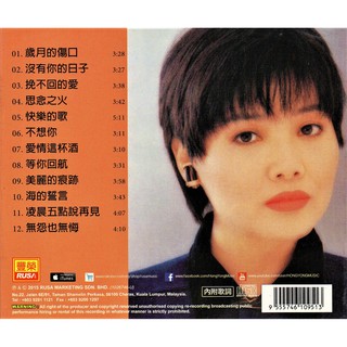 Loong Piao Piao Series 龙飘飘龙腔雅韵VOL.1 - 20 【 Chinese CD