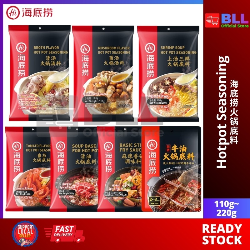 Haidilao HotPot Seasoning Sauce Tomato Broth Shrimp SoupBase Hai Di Lao ...