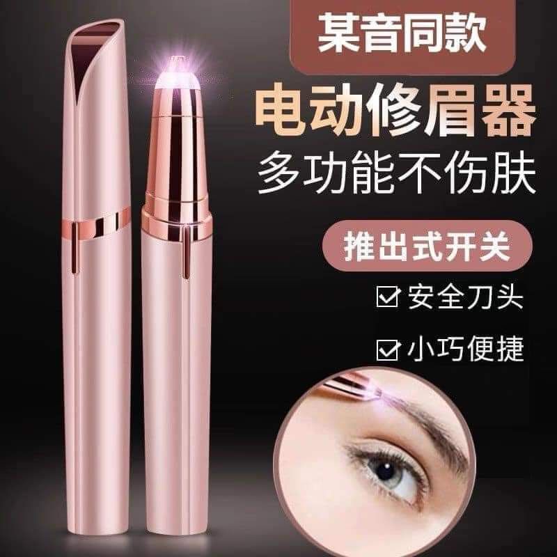 Eyebrow trimming machine (white color) | Shopee Malaysia