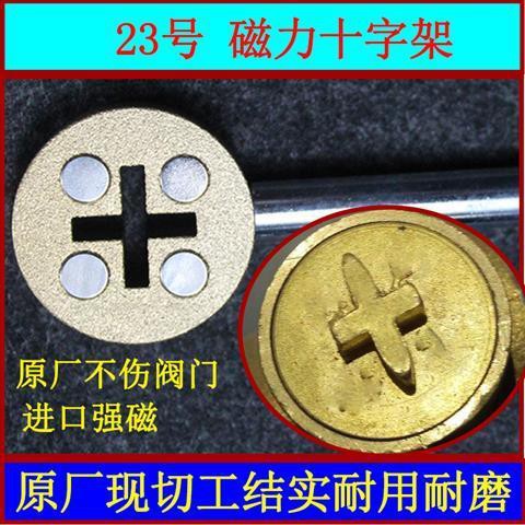 Valve key magnetic lock valve key water meter front key heating switch ...