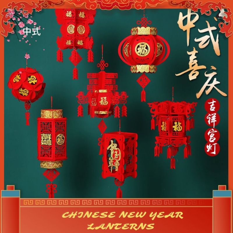 新年裝飾2025 燈籠新年 Chinese New Year Decorations 灯笼 DIY Lantern Tanglung