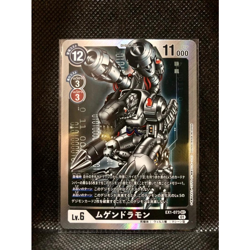 EX01 (Classic Collection) - Digimon Card Games- Machinedramon (EX1-073)  Secret SEC | Shopee Malaysia