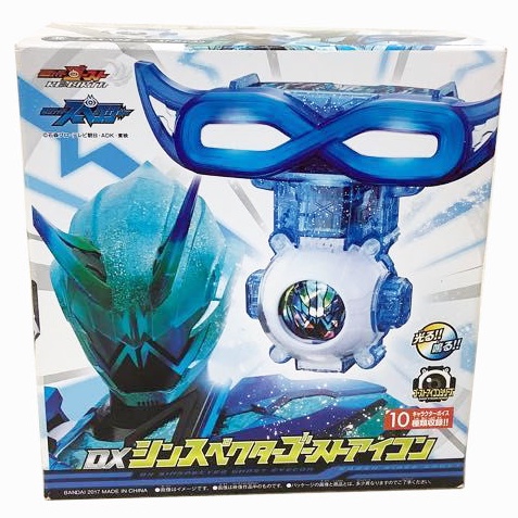 Premium Bandai Kamen Rider Ghost DX Sinspecter Eyecon Sin Specter ...