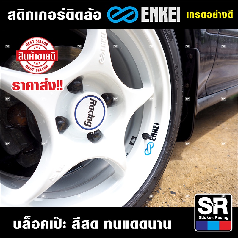 Enkei Pro1 Sticker German Oracal Grade Does Not Leave Adhesive Residue ...