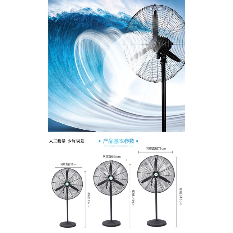 XH Fini Tyco Industrial Fan Commercial High-Power Wall Fan Powerful ...