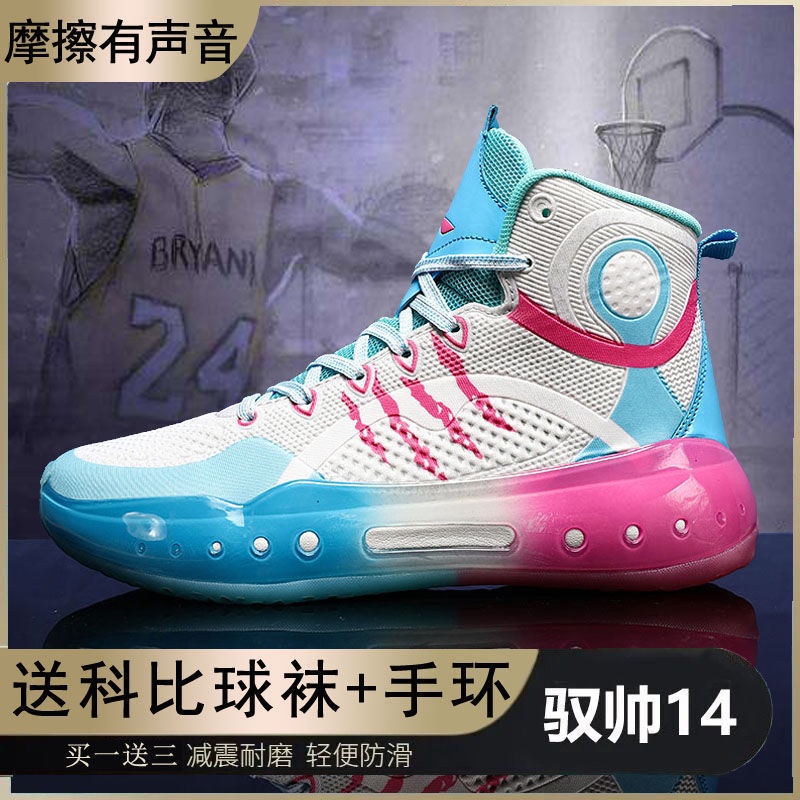 Yushuai 14 basketball shoes have a sound when rubbing, high Ba驭帅14