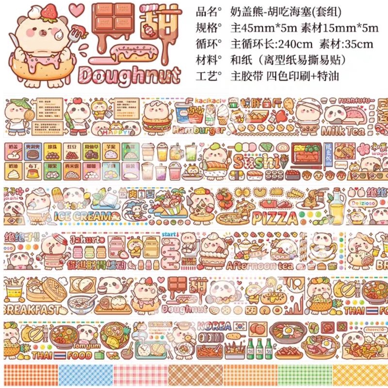 Duga Cute Sticker Tape Washi Tape Lovely Journal Sticker Stationery ...