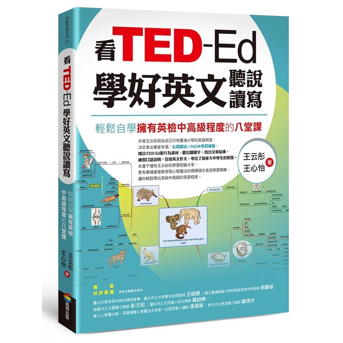 Read TED-Ed Learn Good English Listening, Speaking, Reading And Writing ...