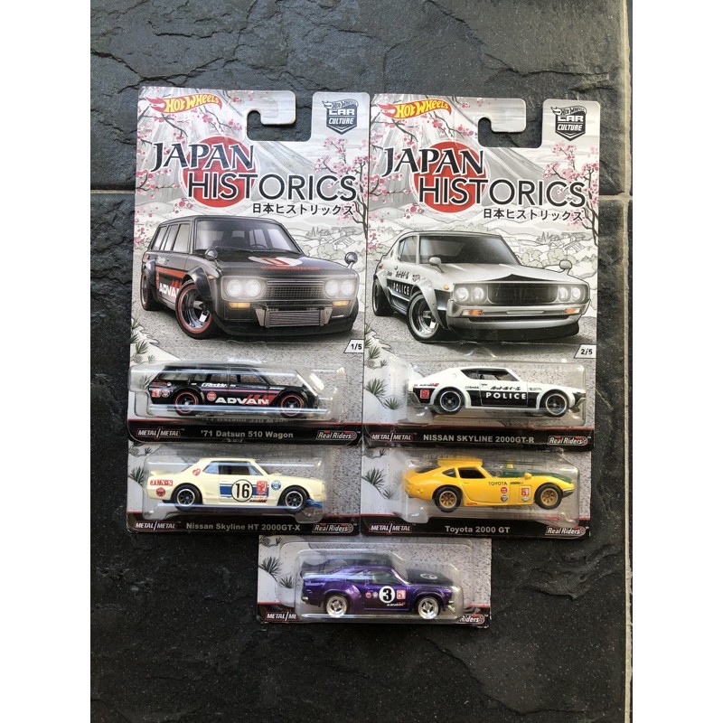 Hot wheels japan historics 1 sale set