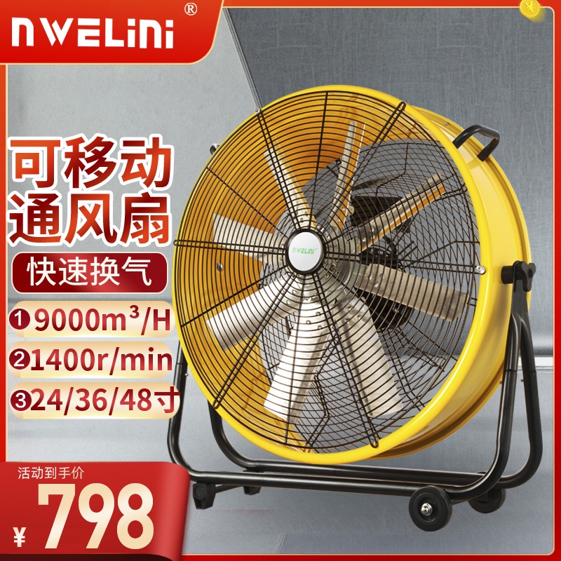 AlessiaMobile Post Commercial Ventilating Fan Large Wind Industrial ...