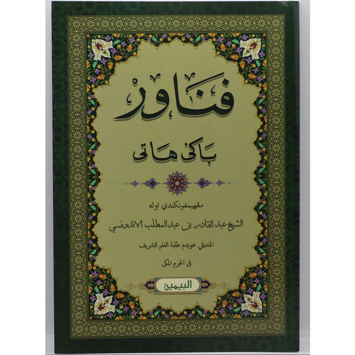 KITAB JAWI PENAWAR BAGI HATI (SYEIKH ABDUL QADIR MANDILI) | Shopee Malaysia