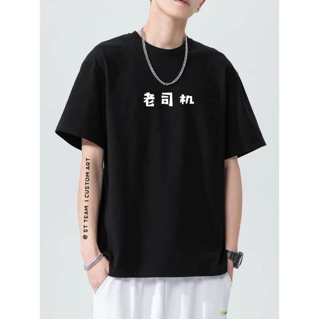 男生女生最新潮牌T Shirt 全场任选店主剁手售卖!Man Fashion T-Shirt | Shopee Malaysia