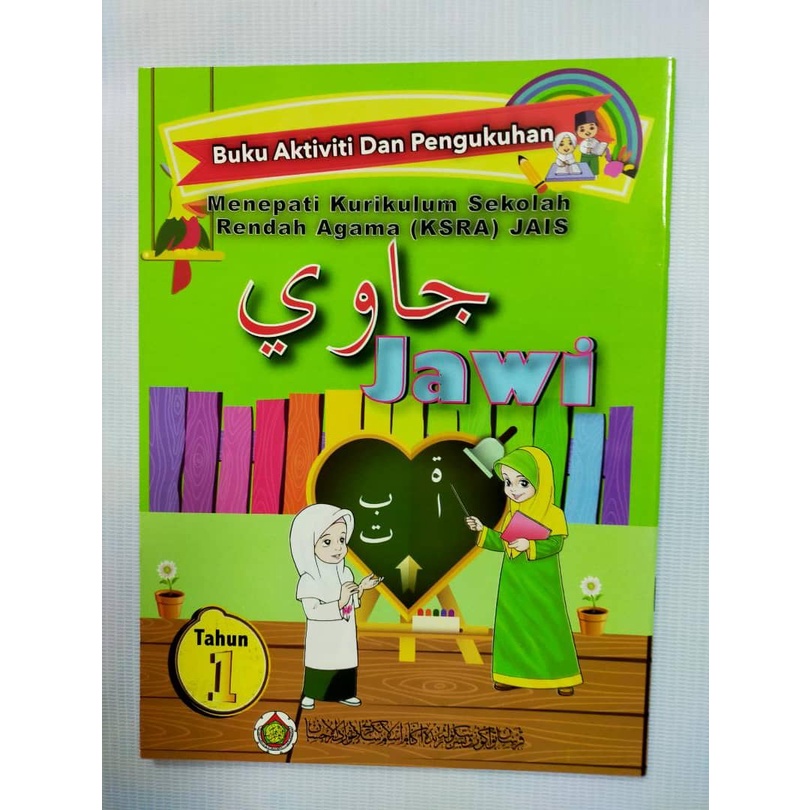 BUKU AKTIVITI DAN PENGUKUHAN KSRA (JAIS) TAHUN 1 | Shopee Malaysia