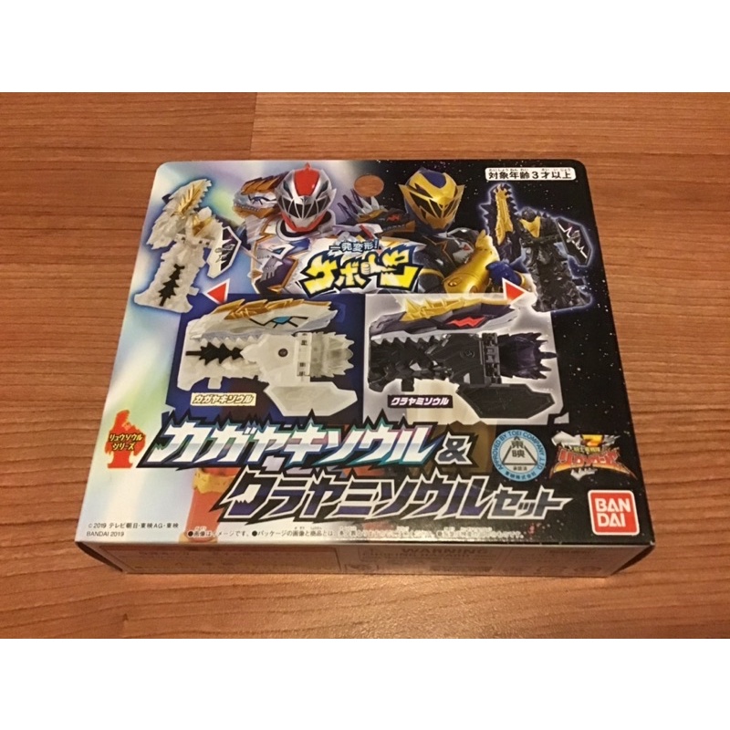 Ryusoulger Kagayaki Soul & Kurayami Set Hand 1 | Shopee Malaysia