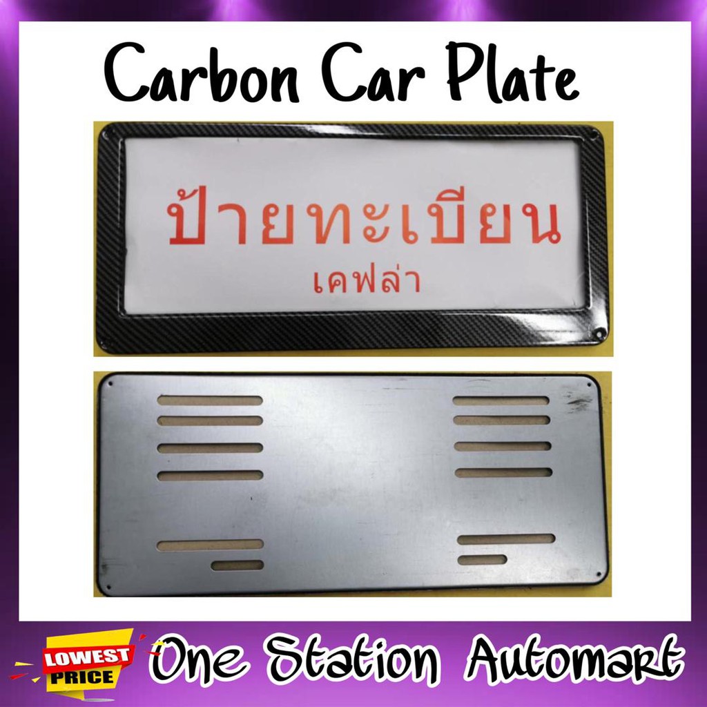 Universal Carbon Car Number Plate Cover Casing Saga BLM/FLX/16,Persona ...