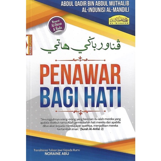 Ready Stock Penawar Bagi Hati Menurut Al Quran Dan Hadis Shopee