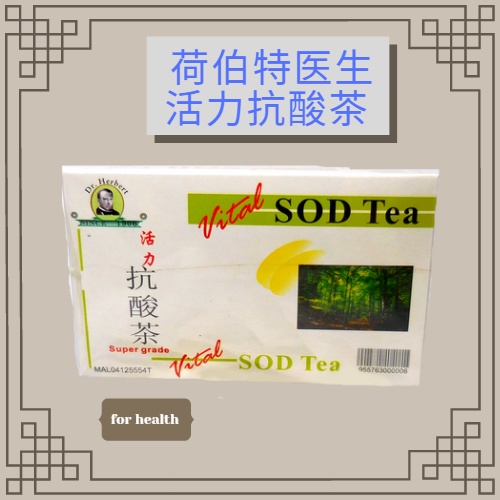 SunHerbs - Vital SOD Tea 3gx30’s去尿酸，减缓周身疼痛，功效奇佳！ | Shopee Malaysia