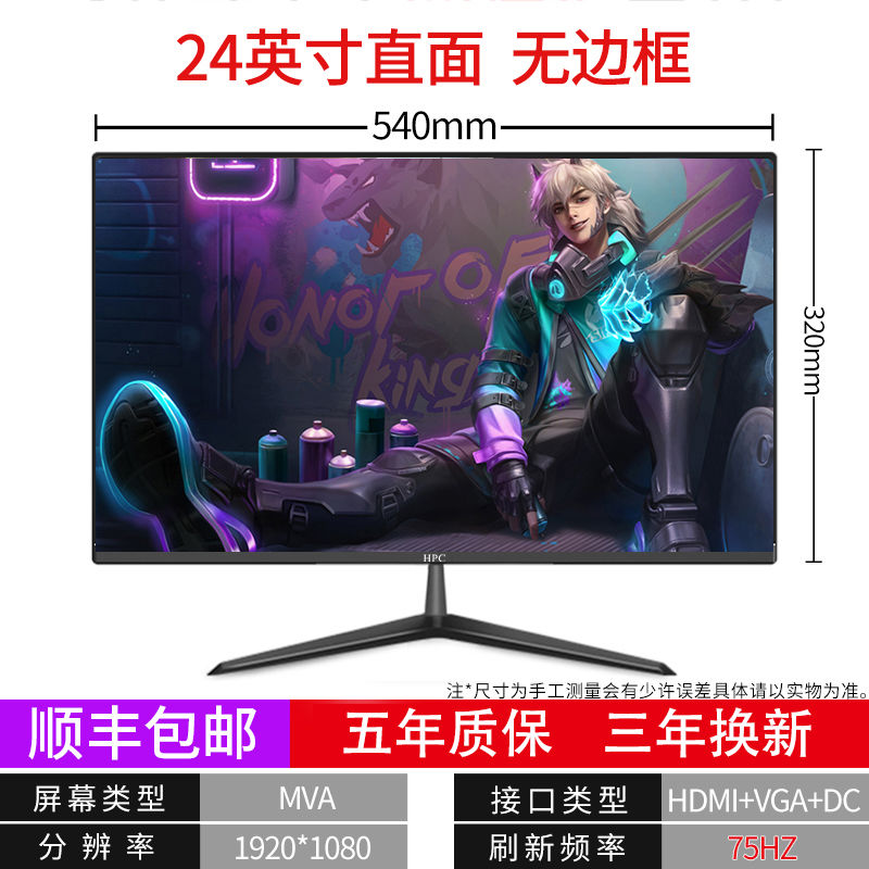 HPC computer monitor 24 inch desktop computer curved high definition ...