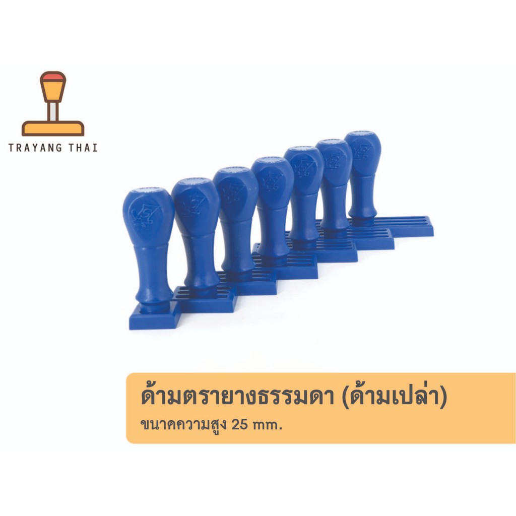 Normal Rubber Stamp Handle Height 25 mm. (Bare Handle) | Shopee Malaysia
