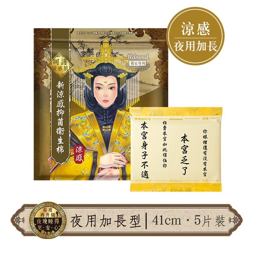 mdmmd-taiwan-sanitary-mdmmd-pad-mdmmd-pads