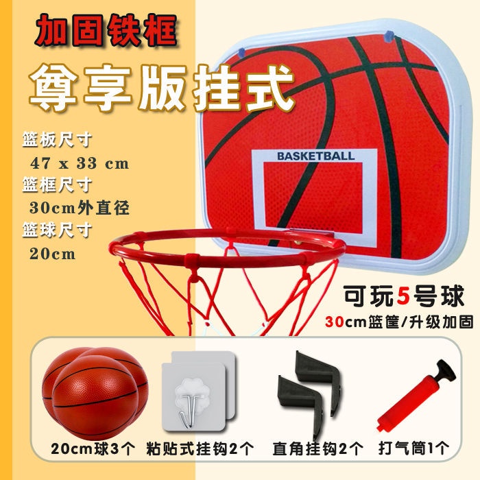 Hole free hanging basketball frame basket wall hanging dormi免打孔