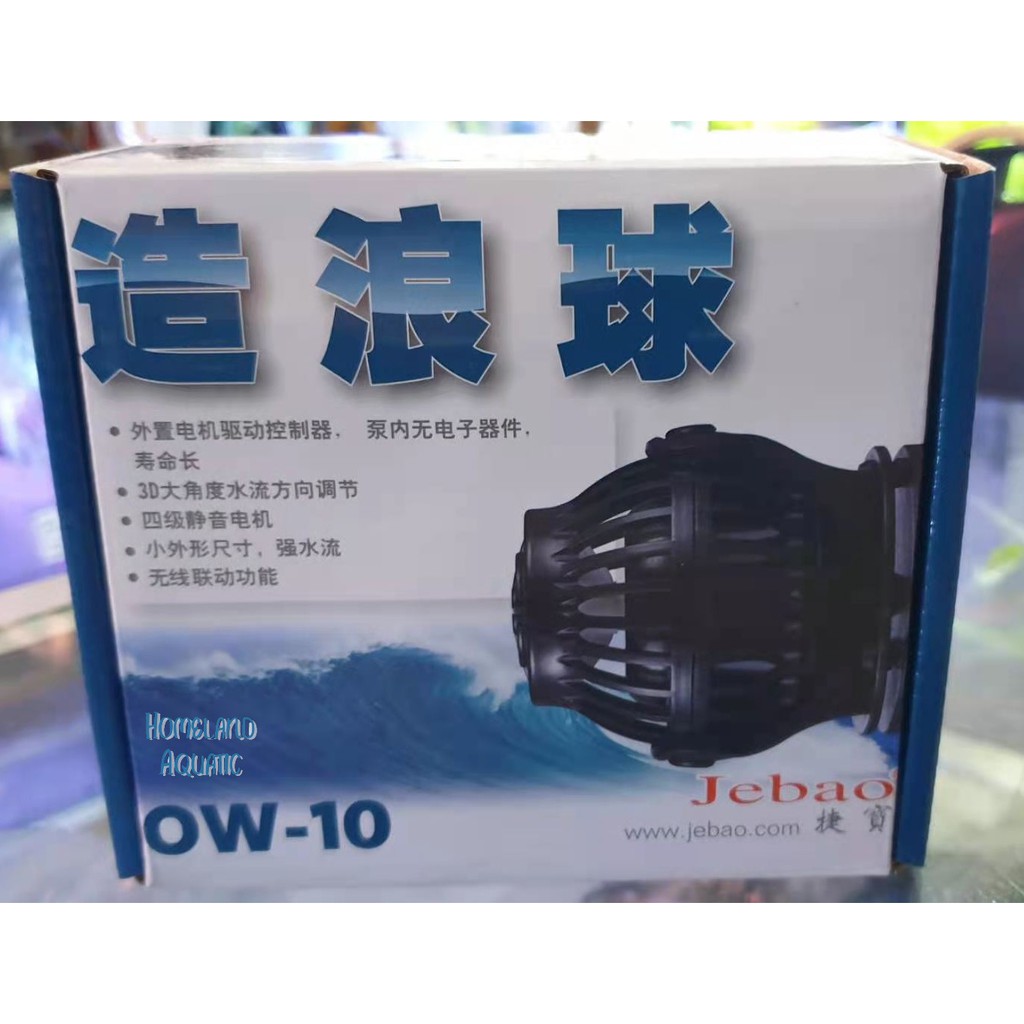 Jebao 水流ポンプ OW-50 凛々しく