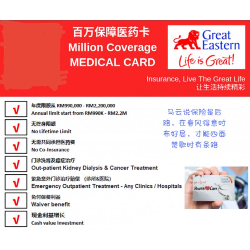 Medical card(great Eastern) Shopee Malaysia