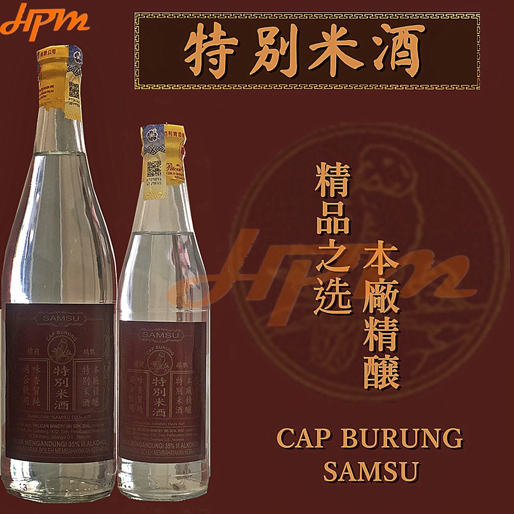 Cap Burung Samsu Cooking Rice Wine 320ml Shopee Malaysia