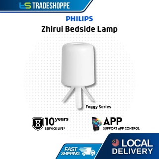 Philips best sale zhirui alexa