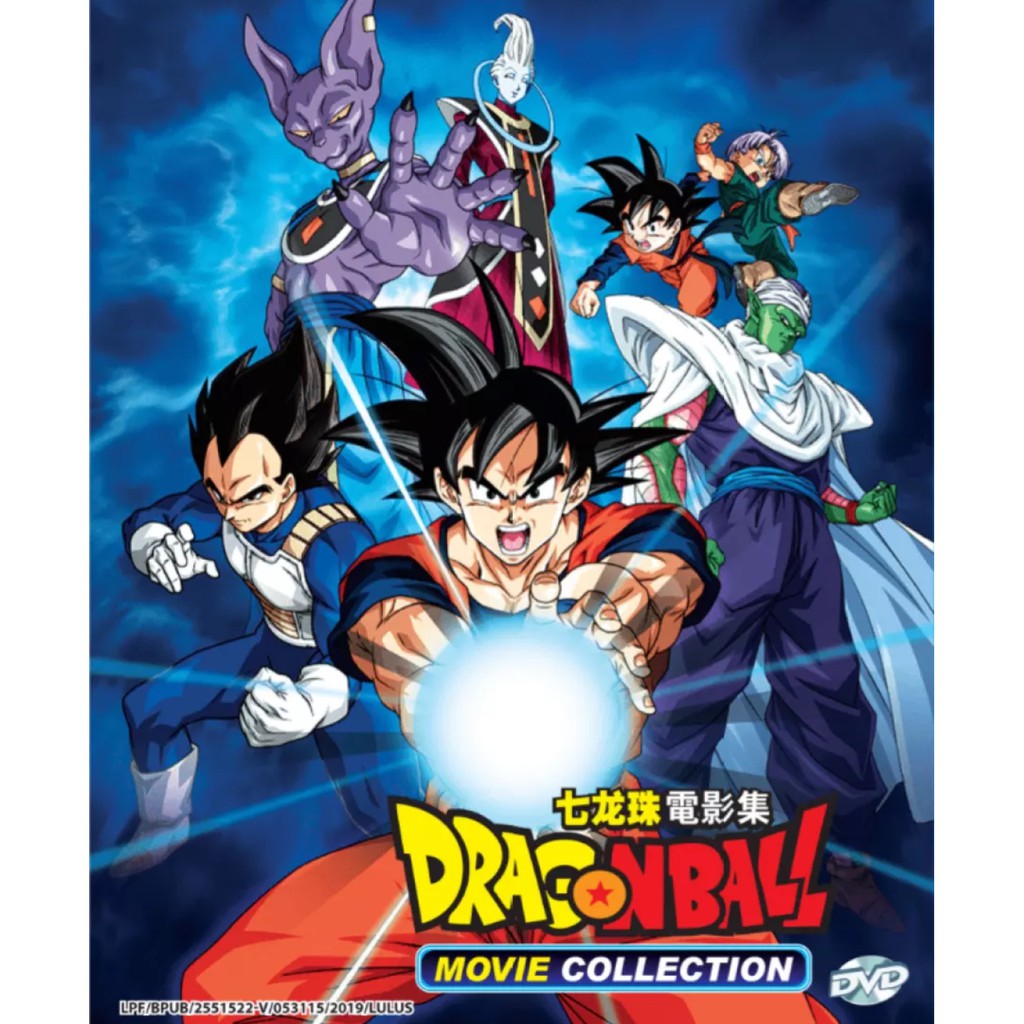 DRAGON BALL MOVIE COLLECTION 20 IN 1 DVD X 7 ANIME