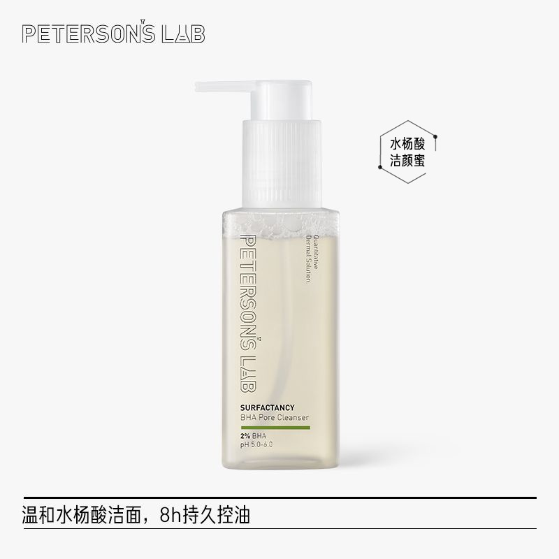 Peterson's Lab BHA Pore Facial Cleanser (120ml) 毕生之研水杨酸洁颜蜜氨基酸洗面奶女男深层清洁