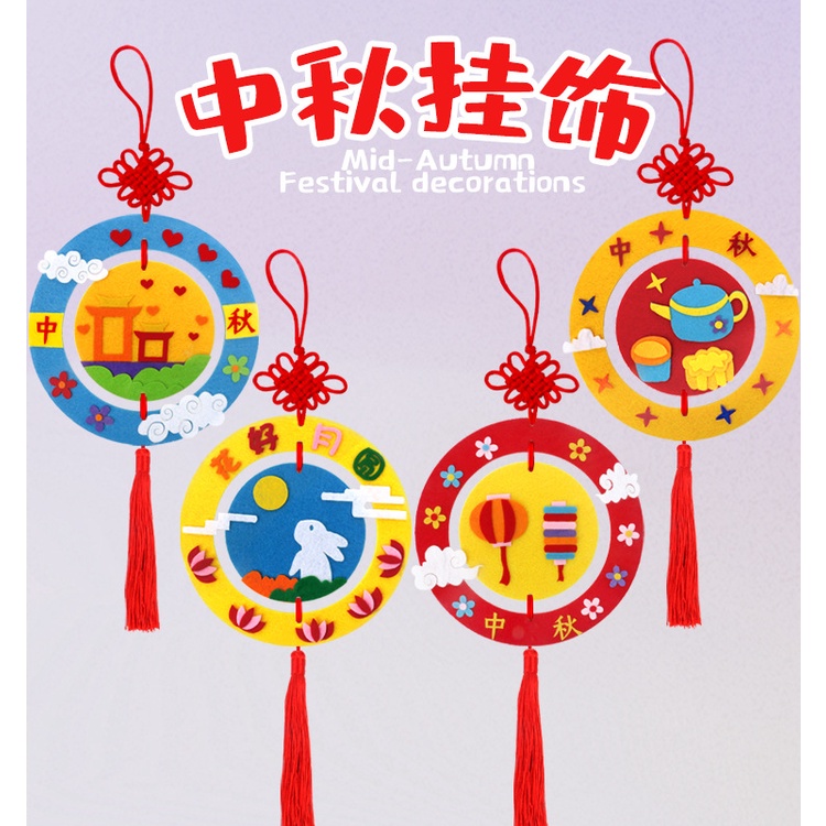 中秋节圆形挂饰儿童手工DIY玩具 Mid-Autumn Festival DIY Pendant Kids Creative Handmade ...