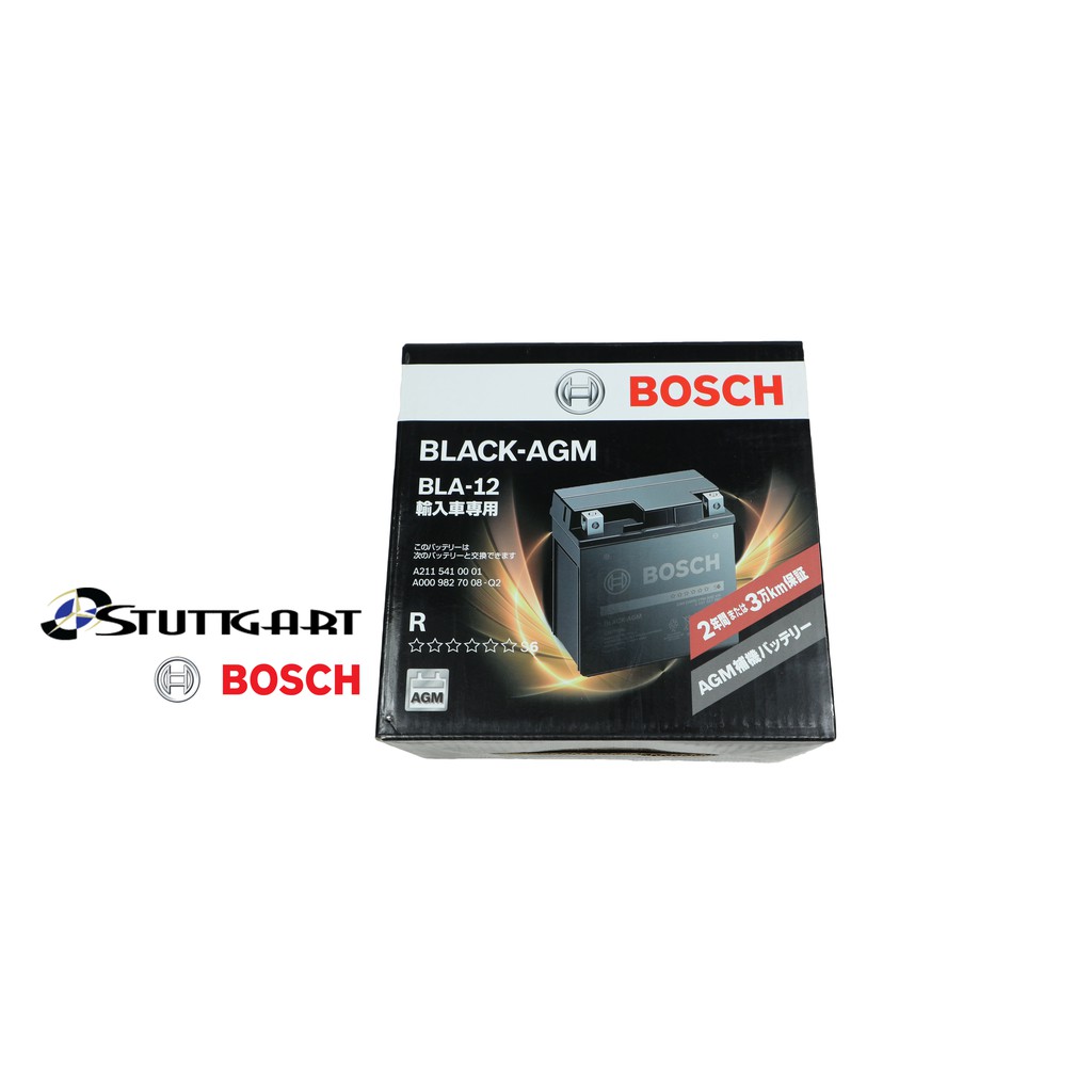 Mercedes W211 W212 E class Bosch AGM auxiliary battery secondary