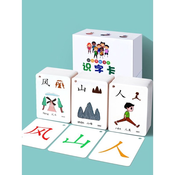 现货 卡片 生字 早教识字卡 儿童全脑认字有图 加厚 | Shopee Malaysia