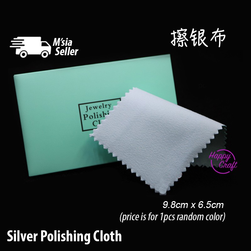 Silver Polishing Cloth 擦银布