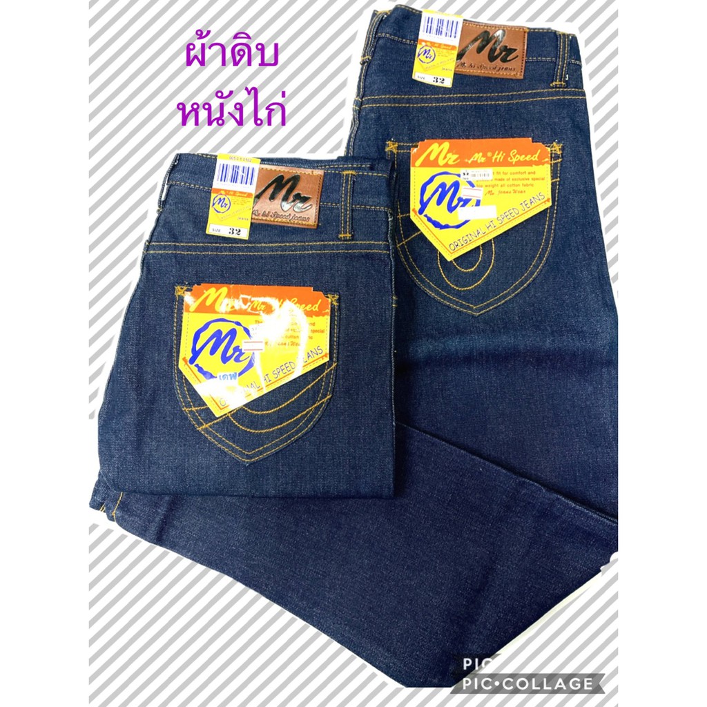 Mr960 Jeans Straight Leg Me112 Dave Calico Chicken Skin Button Crotch ...